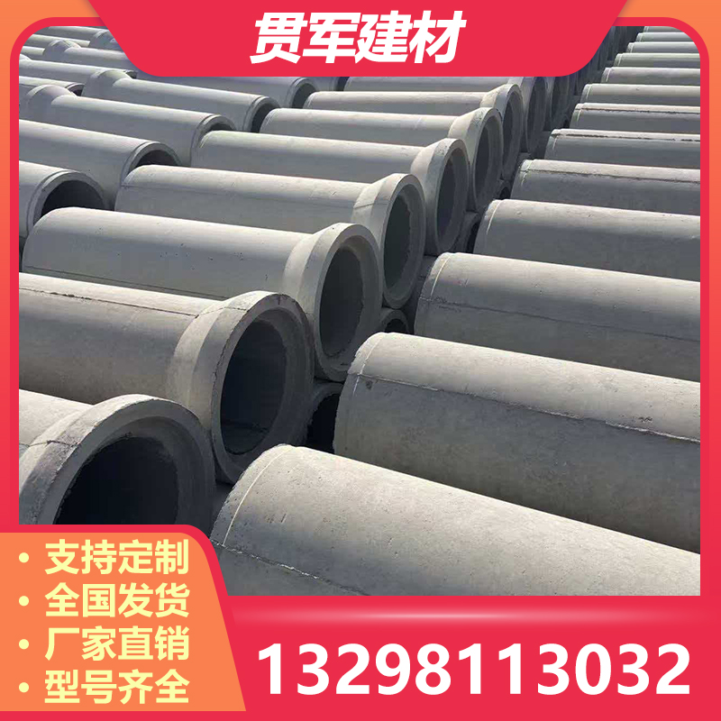 濮阳水泥管